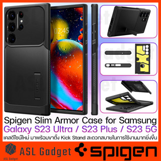 Spigen Slim Armor Case สำหรับ Galaxy S23 Series. / S22 Series. และรุ่นอื่นๆ เคสกันกระแทก 2 ชั้น พร้อมขาตั้ง