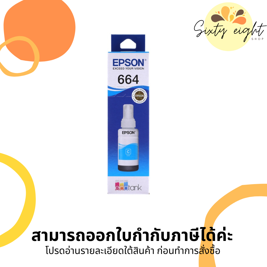 EPSON 664 Cyan (T664200) INK Cartridge ของแท้