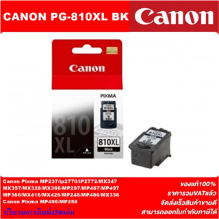 ตลับหมึกอิงค์เจ็ท Canon PG-810XL/CL-811XL(ของแท้100%ราคาพิเศษ) FOR Canon Pixma MP237/2770/2772/MX347/MX357/MX328/MP287