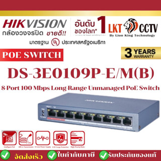 HIKVISION Unmanaged PoE Switch 8+1 : DS-3E0109P-E/M By Lionkong technology