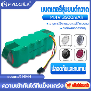 Kitfort KT504 หุ่นยนต์กวาด Haier T322 T321 T320 T325/Panda X500 X580/Ecovacs Mirror CR120/Dibea X500 X580 แบตเตอรี่