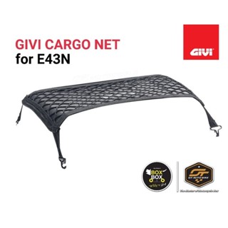 GIVI CARGO NET for E43N ตะข่ายบน