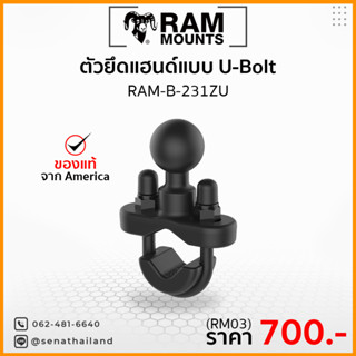 RAM MOUNT RAM-B-231ZU ตัวยึดแฮนด์แบบ U-Bolt