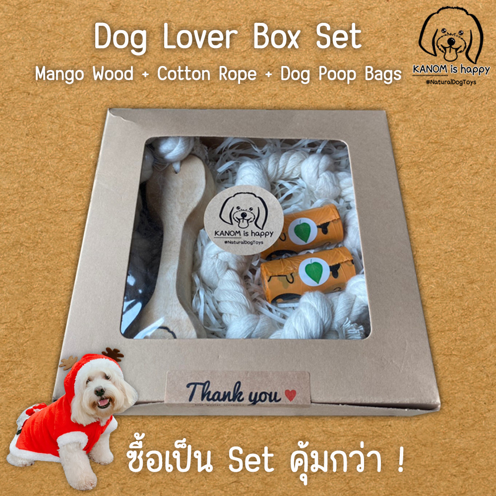 DOG LOVER BOX SET ของเล่นสุนัขของเล่นหมาจากไม้มะม่วงและเชือกฝ้ายธรรมชาติ พร้อมถุงเก็บอึและเชือกกัดจากเชือกฝ้าย