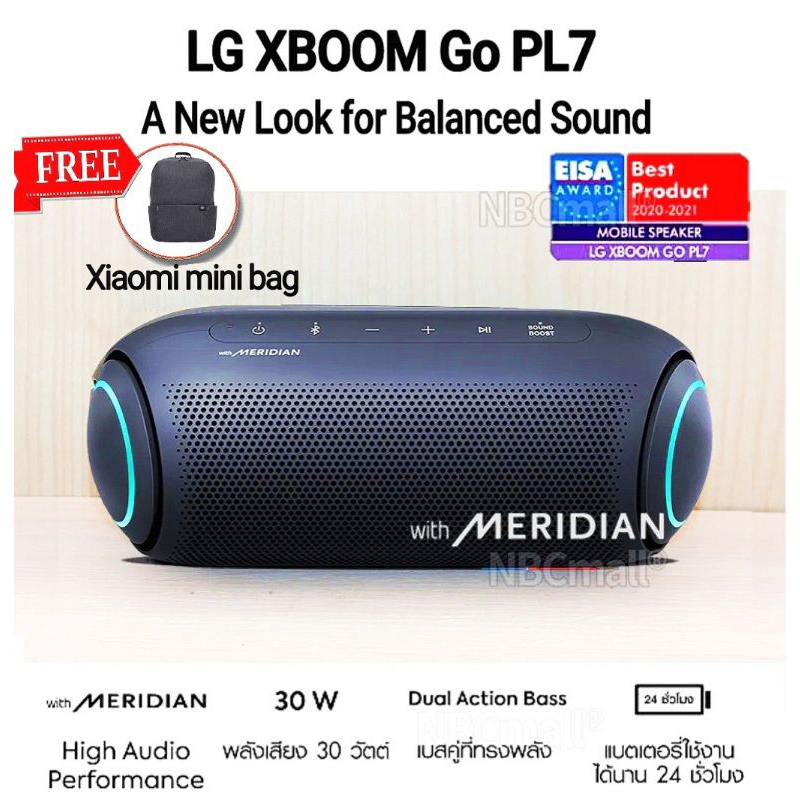 LG PL7 ลำโพงบลูทูธพกพา
