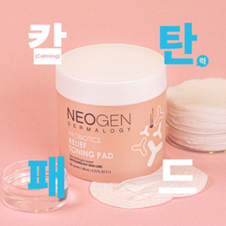 #พร้อมส่ง# NEOGEN - Probiotics Relief Toning Pad