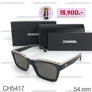 👜: New!! Chanel Sunglasses 5417‼️ก่อนกดสั่งรบกวนทักมาเช็คสต๊อคก่อนนะคะ‼️