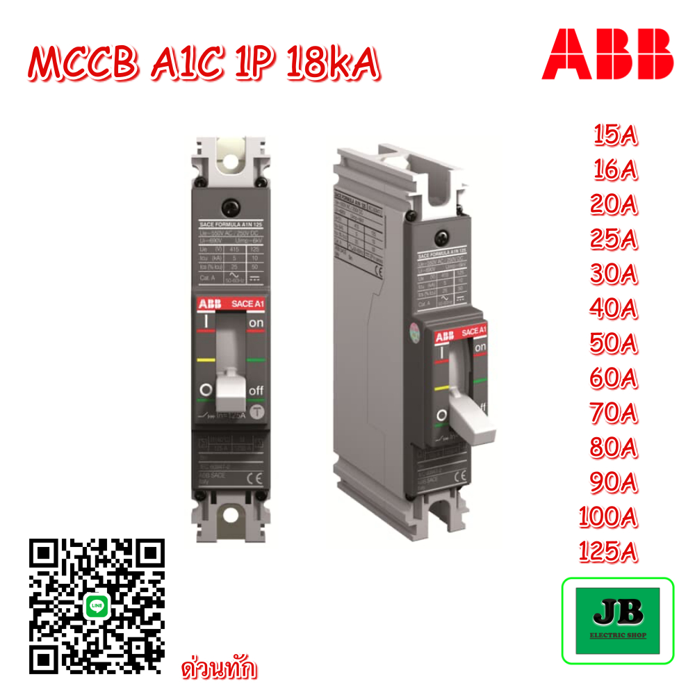 ABB	MCCB Moulded-Case Circuit Breakers (MCCB) สวิทซ์ตัดตอนอัตโนมัติ, เซอร์กิตเบรกเกอร์ MCCB A1C 1P 1