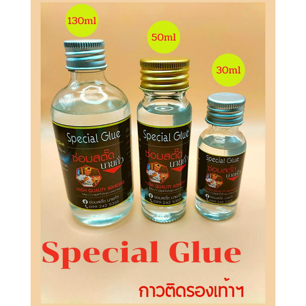 กาวซ่อมสตั๊ดนายถั่ว กาวติดรองเท้า กาวซ่อมรองเท้าสตั๊ดกาวพอลิเมอร์กาวนวัตกรรมใหม่/(ออกใบกำกับภาษีได้)