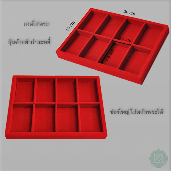 ถาดพระ มี18ช่อง ถาดเก็บของอเนกประสงค์ ถาดใส่เครื่องประดับ แบบกั้นช่อง ขนาดช่อง 4.4x6 cm ใส่ตลับพระได้ ผ้ากำมะหยีสีแดงแดง