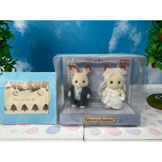 Sylvanian Baby Chocolate rabbit pair set wedding ซิลวาเนียน เบบี้ กระต่าย ชุด แต่งงาน มือ1 Brand new