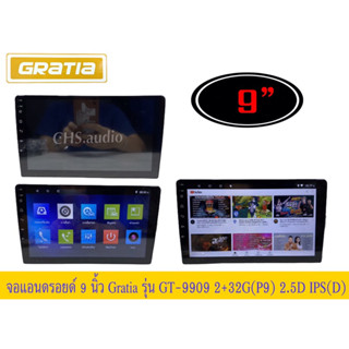 จอแอนดรอยด์9นิ้วGratiaรุ่นGT-9909(2/32G)