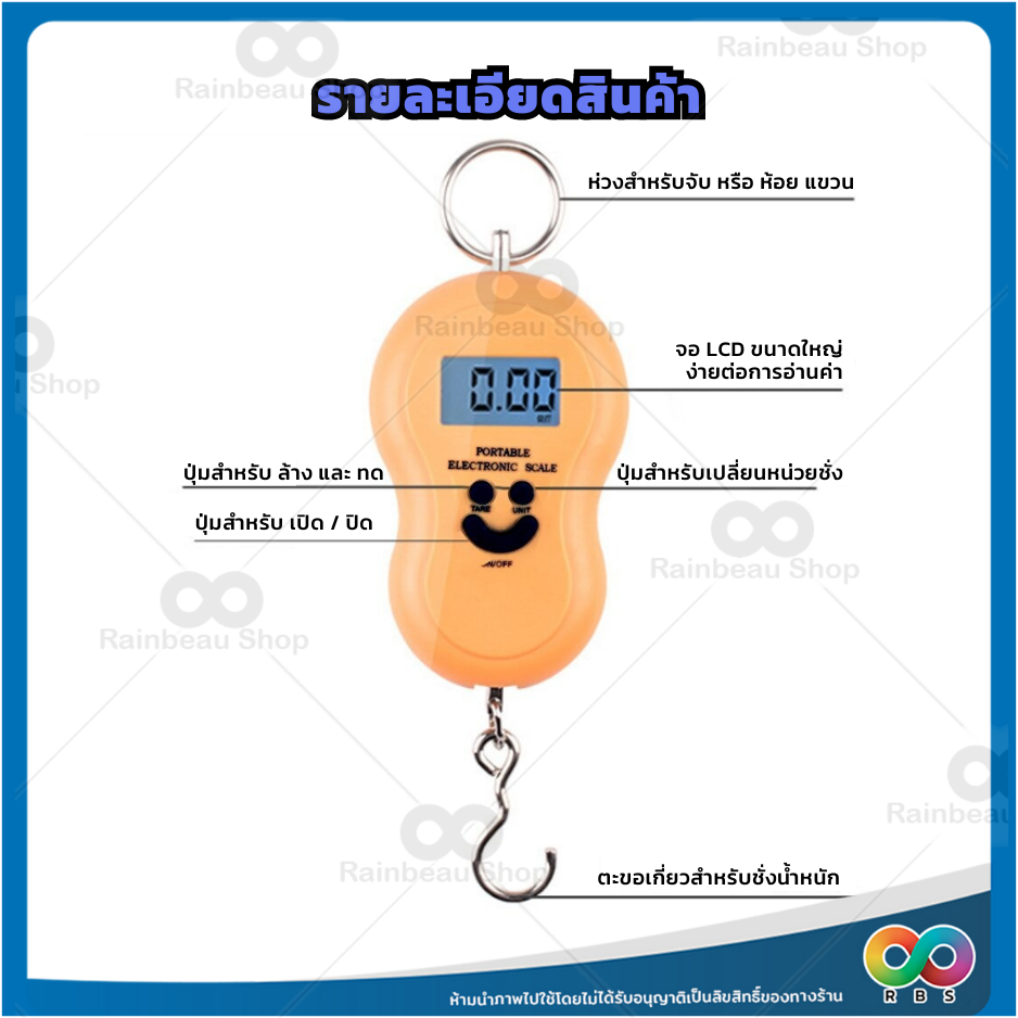 RAINBEAU ที่ชั่งน้ําหนัก ดิจิตอล ตาชั่งน้ําหนัก กระเป๋าเดินทาง PORTABLE ELECTRONIC SCALE 50kg LCD Diplay