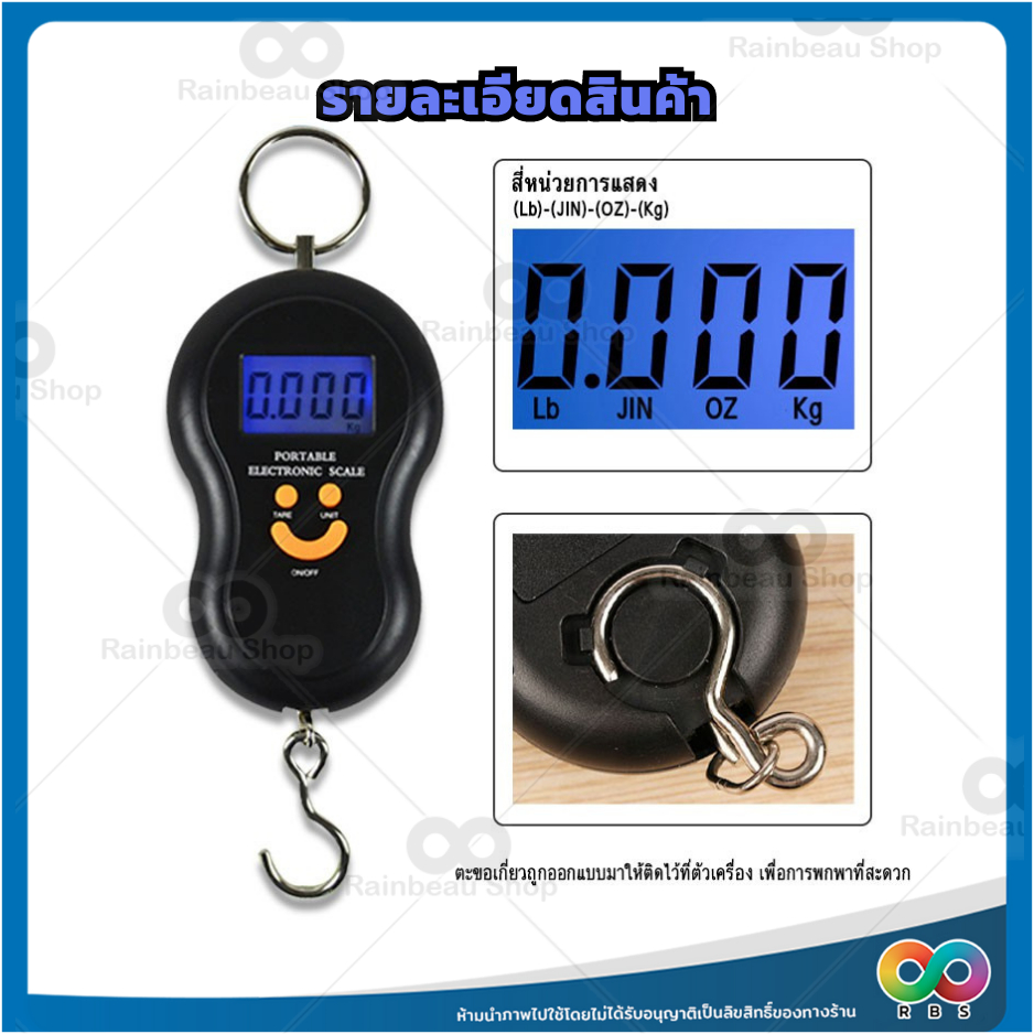 RAINBEAU ที่ชั่งน้ําหนัก ดิจิตอล ตาชั่งน้ําหนัก กระเป๋าเดินทาง PORTABLE ELECTRONIC SCALE 50kg LCD Diplay