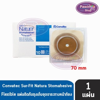 Convatec Sur-Fit Natura Stomahesive Flexible 70mm [1 ชิ้น] 125266 แป้นสำหรับติดถุงหน้าท้อง แบบยืดหยุ่น แป้นนิ่ม แป้นอ่อน