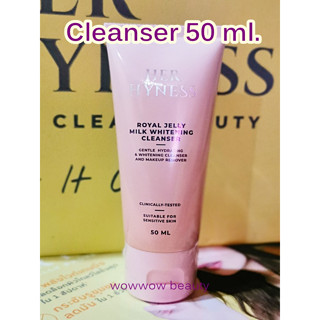 คลีนเซอร์ล้างหน้า HER HYNESS ROYAL JELLY MILK WHITENING CLEANSER 50 ml.เฮอไฮเนส คลีนเซอร์ ทำความสะอาดผิวหน้า