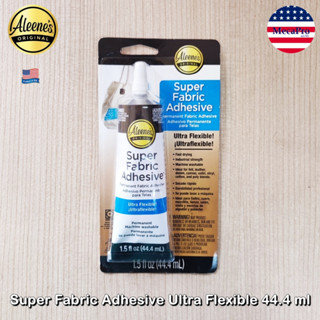 Aleenes® Super Fabric Adhesive Ultra Flexible 44.4 ml กาวติดผ้า กาวติดผ้าแทนการเย็บ กาวซ่อมผ้า