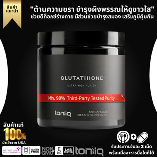 Toniiq Ultra High Strength Glutathione Capsules, 1000mg  Concentrated Formula, 98% (No.3067)