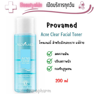 Provamed Acniclear Facial Toner - ผลิตภัณฑ์โทนเนอร์ สำหรับทำความสะอาดและปรับสภาพผิว (200 ml)