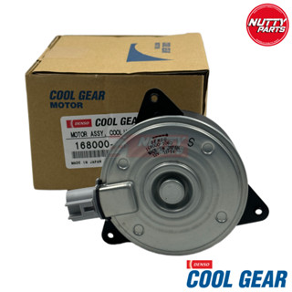 Denso (Cool Gear) มอเตอร์พัดลมหม้อนำ Toyota Corolla Altis ปี 01-07 , Vios 03-07 168000-1060