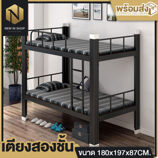 พร้อมส่ง เตียงนอน 2ชั้น เหล็ก แข็งแรง พร้อมที่นอน steel frame bunk bed