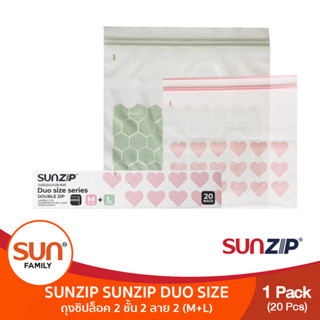 ถุงซิปอเนกประสงค์ DUO SIZE ถุงซิปล็อค 2 ชั้น 2 ลาย (M+L) (1แพค/3แพค) | SUNZIP