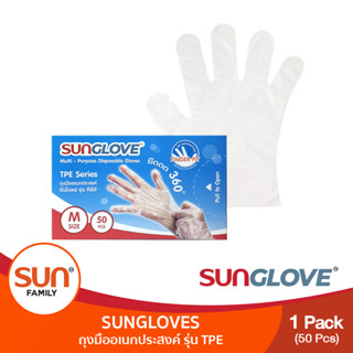 ถุงมืออเนกประสงค์ รุ่น TPE ยืดได้ 360 องศา กระชับมือ (1แพค/3แพค) | SUN GLOVE