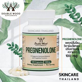 Pregnenolone - Double Wood 120 Capsules เพรกนิโนโลน วิตามินวัยทอง ปรับอารมณ์ ความจำ เพิ่มคุณภาพการนอน ลดความวิตกกังวล