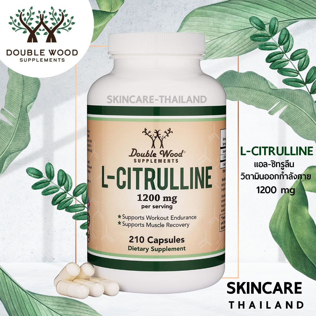 L-Citrulline  Double wood 1,200 mg. 210 แคปซูล วิตามินออกกำลังกาย สำหรับนักกีฬา ลดความเมื่อยล้า