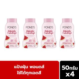 พอนด์ส วอเตอร์เมลอน เฟรช แอนด์ ไบรท์ ทรานส์ลูเซนท์ เฟเชียล พาวเดอร์ 50 กรัม PONDS WATERMELON FRESH &amp; BRIGHT TRANSLUCENT