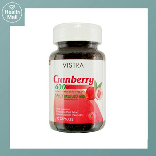VIstra Cranberry 600 mg แครนเบอร์รี่ วิสทร้า
