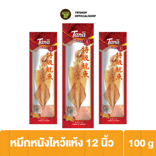 [แพ็คสุดคุ้ม 3 ซอง] Tana ธนา พรีเมี่ยม ปลาหมึกหนังไหว้แห้ง 12 นิ้ว 100 กรัม DRIED SQUID SKIN