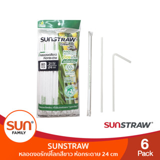 หลอดงอรักโลกสีขาว ห่อกระดาษ 6 mm. ยาว 21 cm. (6แพค) | SUN STRAW