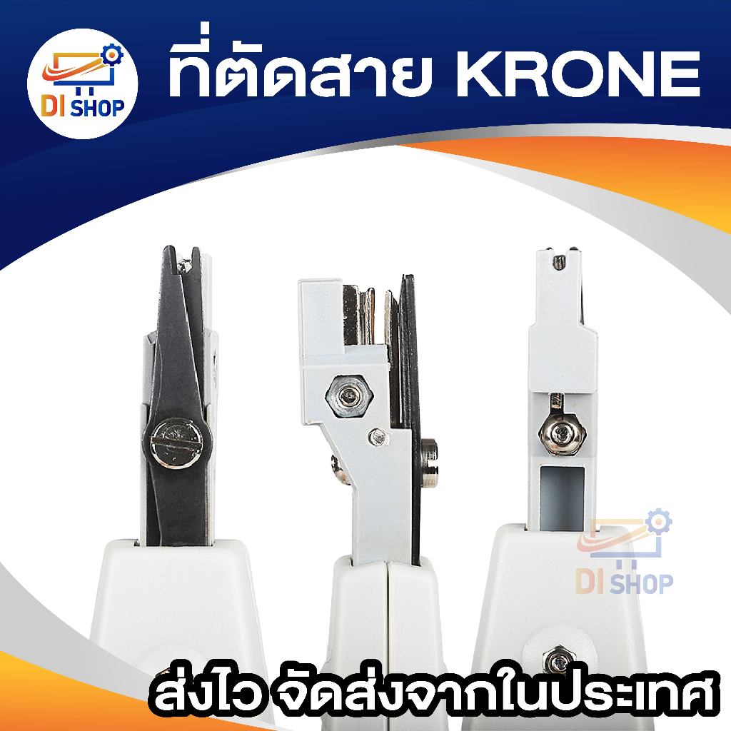 คีมเข้าหัว RJ45 RJ11 ตัวเมีย kd-i