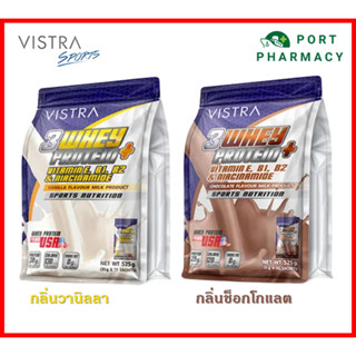 Vistra 3Whey Protein วิสทร้า 3 เวย์ โปรตีน พลัส 525 กรัม 15ซอง