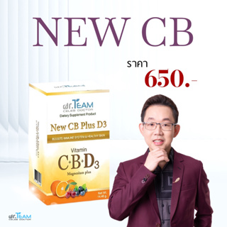 ราคาวิตามิน New cb+d3 หมอทีม Dr.Team