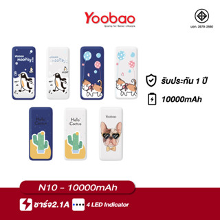 Yoobao N10 New Style Power Bank ความจุ 10000mAh