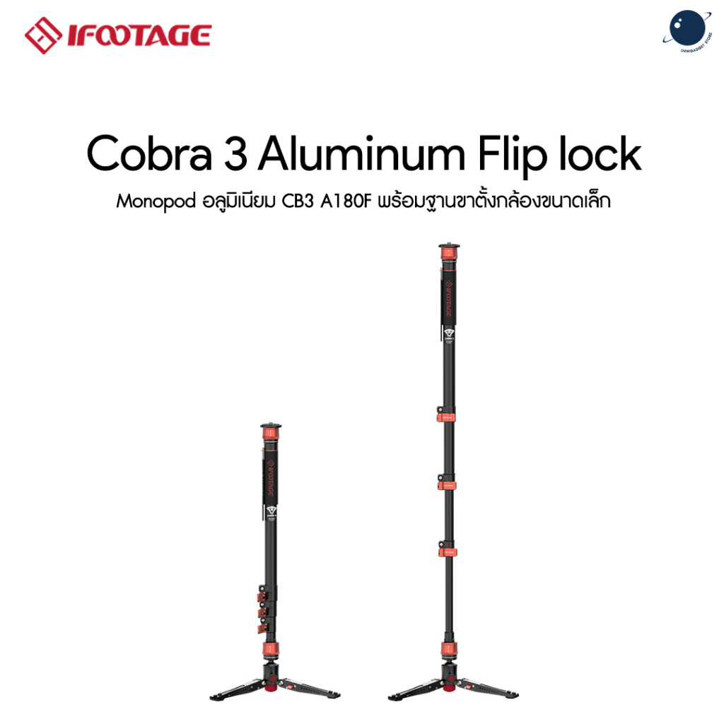 iFootage Cobra 3 Aluminum Flip lock Monopod ประกันศูนย์ไทย 1 ปี