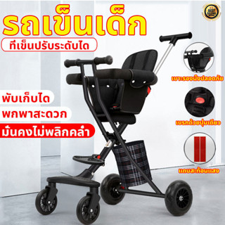 👶Stroller for Baby Stroller for Toddler Stroller Bike for Baby with Seat Belt Brake wheel