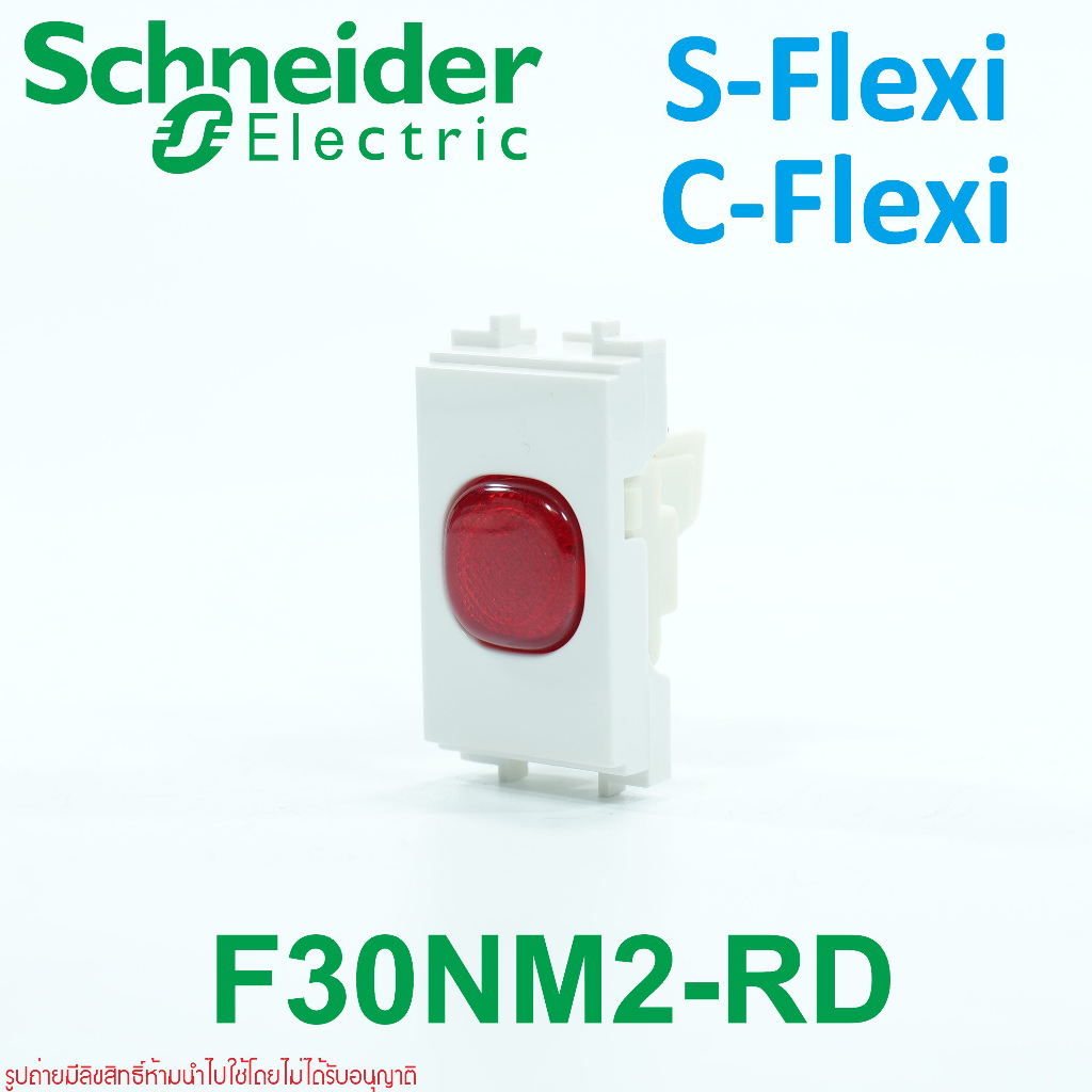 Schneider S-FLEXI ชไนเดอร์ C-FLEXI F30NM2-RD แลมป์ S-Flexi แลมป์ C-Flexi ไฟแสดงสถานะสีแดงS-Flexi แลม