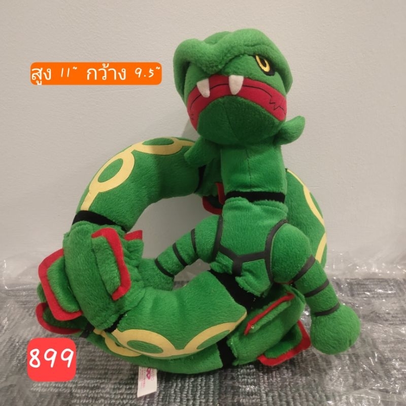 โปเกมอนเร็คควอซา สูง 11" กว้าง 9.5"