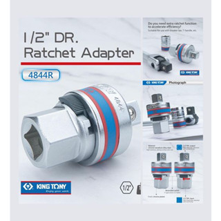 Kingtony รุ่น 4844R 1/2" DR. Ratchet Adapter king tony ชุดแปลงให้เป็นด้ามฟรี