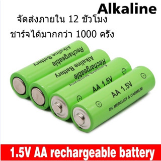 ถ่านอัลคาไลน์ ถ่าน AAA ถ่าน AA 3000 mAh ไฟฉาย ของเล่น นาฬิกา แบตเตอรี่อัลคาไลน์