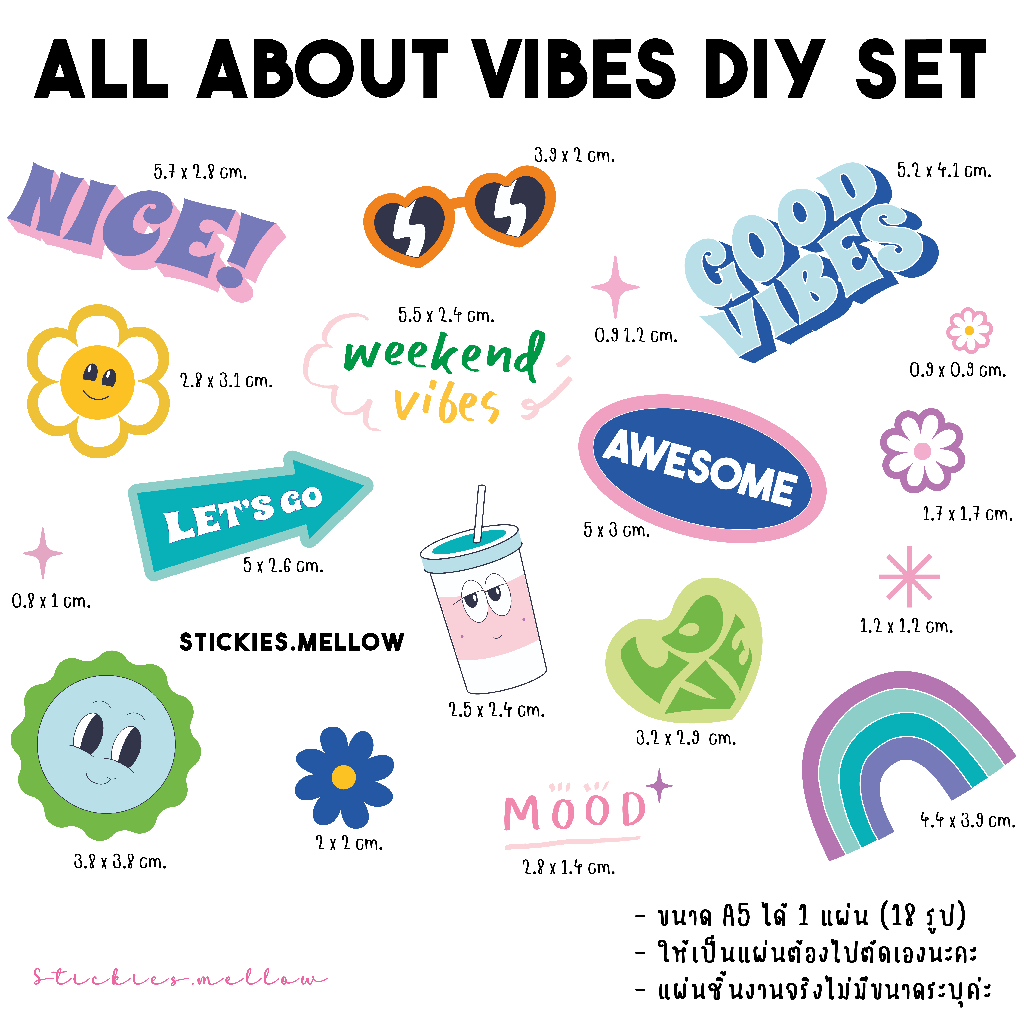 ตัวรีดเสื้อลายน่ารักรุ่น All About Vibes แบบ DIY Set สติ๊กเกอร์สำหรับเนื้อผ้า การ์ตูนติดเสื้อ Stickies.mellow