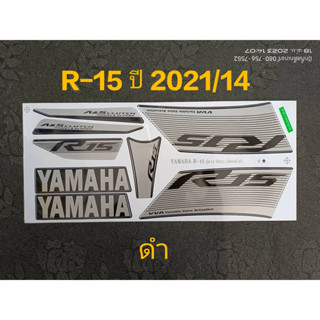 สติ๊กเกอร์ R-15 สีดำ ปี 2021 รุ่น 14 คุณภาพดี ราคาถูก