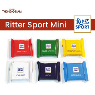 Ritter Sport Mini ริตเตอร์ สปอร์ต มินิ 16.5 กรัม (g.) BBE:08/2023 - 11/2023