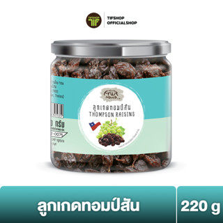 FruitMania ฟรุ๊ตมาเนีย ลูกเกดทอมป์สัน 220 กรัม THOMPSON RAISINS