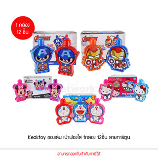 Keaktoy ของเล่น เป่าฟองใส 1กล่อง 12ชิ้น ลายการ์ตูน