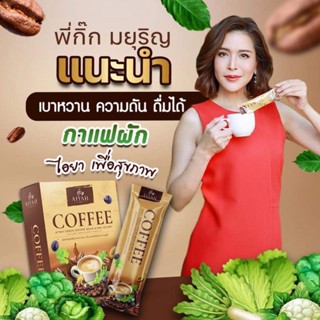 AIYAHไอยา กาแฟผักลดหิว กระชับสัดส่วน