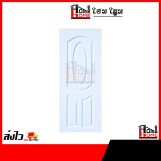 [โฮมโฮมถูกเวอร์วัง] ประตู UPVC รุ่น 80×200 ใช้ได้ทั้งภายในและภายนอก 🔥 ถูกและดี 🔥